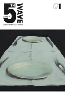 Fifth Wave - 2023/1 - 