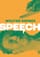 Speech