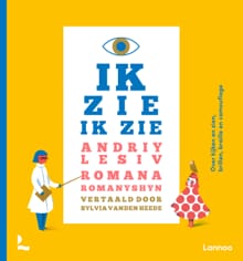 Ik zie, ik zie - Romana Romanyshyn, Andriy Lesiv